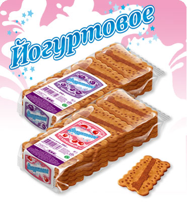 "Йогуртовое" в новом формате 