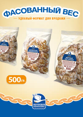 Нолинские пряники в фасованном весе