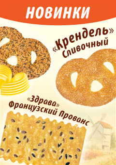 Новинки для утончённых натур