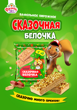 Пирожное "Сказочная белочка"