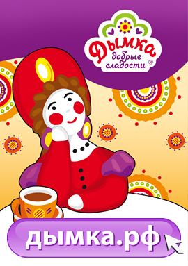 Запущен интернет-сайт Кондитерской компании «Дымка»