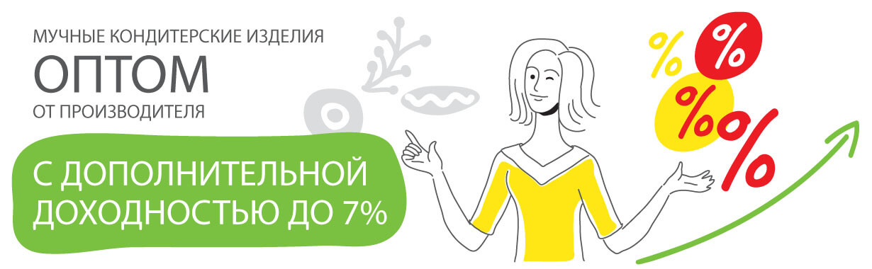Мучные кондитерские изделия оптом от производителя