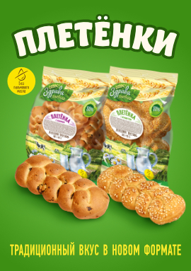 Любимые "Плетёнки" - традиционный вкус в новой форме