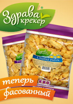 Крекер «Здрава» в упаковке