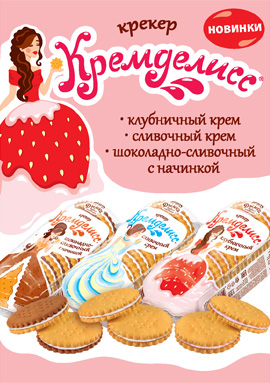 "Кремделисс" в упаковке