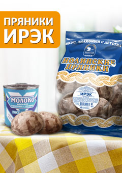 Пряники "Ирэк"