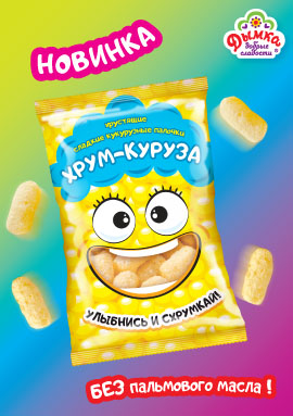 Сладкие! Любимые! Новые кукурузные палочки от "Дымки"! Сладкие! Любимые! Новые кукурузные палочки от "Дымки"!