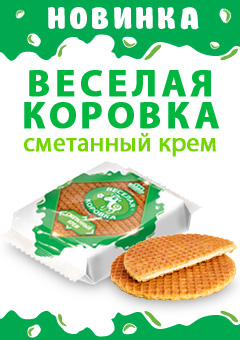 Новый вкус карамельных вафель