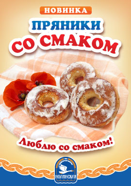 Люблю со смаком!