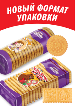 Затяжное печенье в новой упаковке