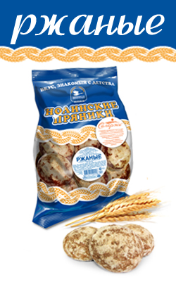 Новые нолинские пряники "Ржаные" - "Сила во ржи"