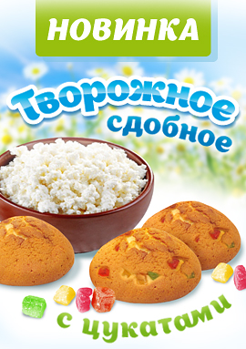 Воздушное "Творожное" печенье