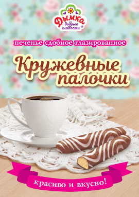 Удивительно красивая и вкусная новинка! Удивительно красивая и вкусная новинка!