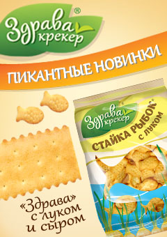 Пикантные новинки в серии "Здрава"