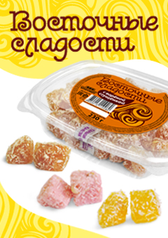Восточные сладости