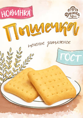 Нежная и легкая "Пышечка"!