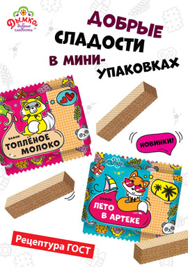 Любимые вафли в яркой маленькой упаковке!