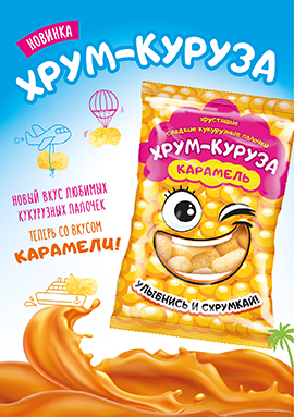 Новый вкус кукурузных палочек