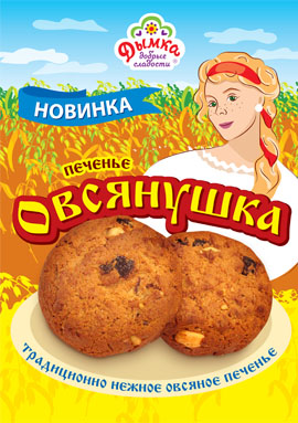 Нежная "Овсянушка" с орехами и изюмом