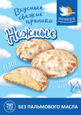 Новинка - пряники "Нежные"