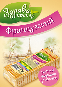 "Здрава" в новом формате упаковки