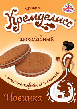 Утренний "Кремделисс" с молочно-кофейной начинкой