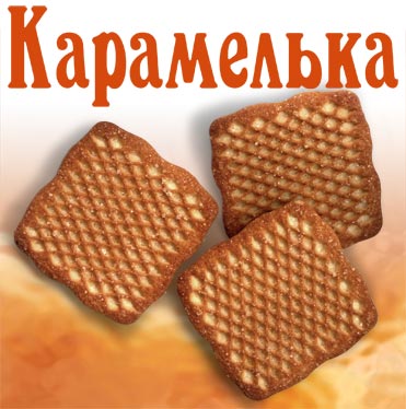 «Карамелька» - сладкая новинка от «К.И.О.»
