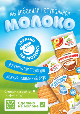 Мы добавили молоко!