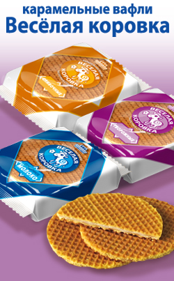 Новые карамельные вафли от КИО