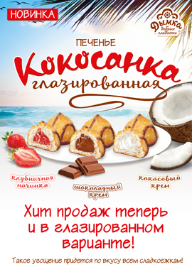 Шоколадно-тропическое наслаждение! Шоколадно-тропическое наслаждение!