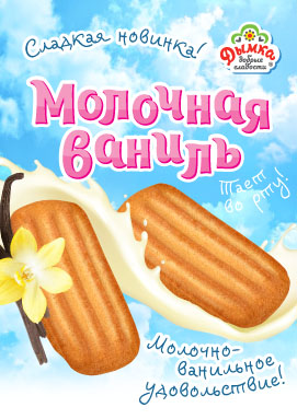 Молочная ваниль