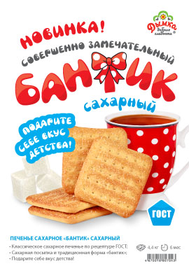 Бантик сахарный