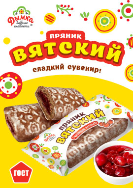 Пряник "Вятский" - сладкий сувенир