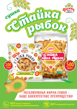 Сушка "Стайка рыбок" в двух форматах фасовки