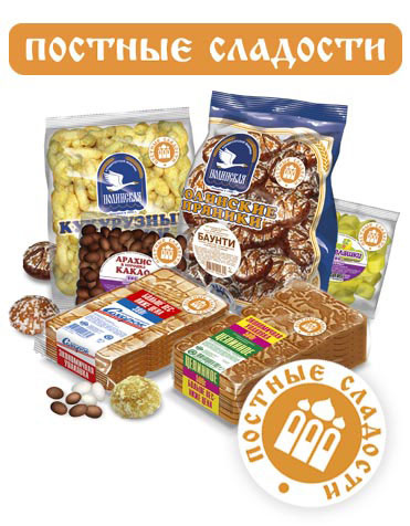 Постные сладости от «К.И.О.»