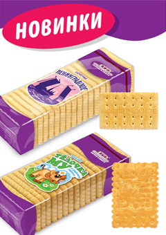 Новинки в серии фасованного затяжного печенья