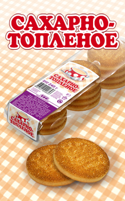 Расширение линейки фасованного печенья «К.И.О.»